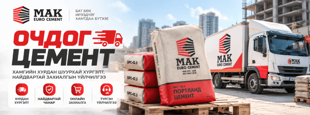 Урамшууллын баннер 1